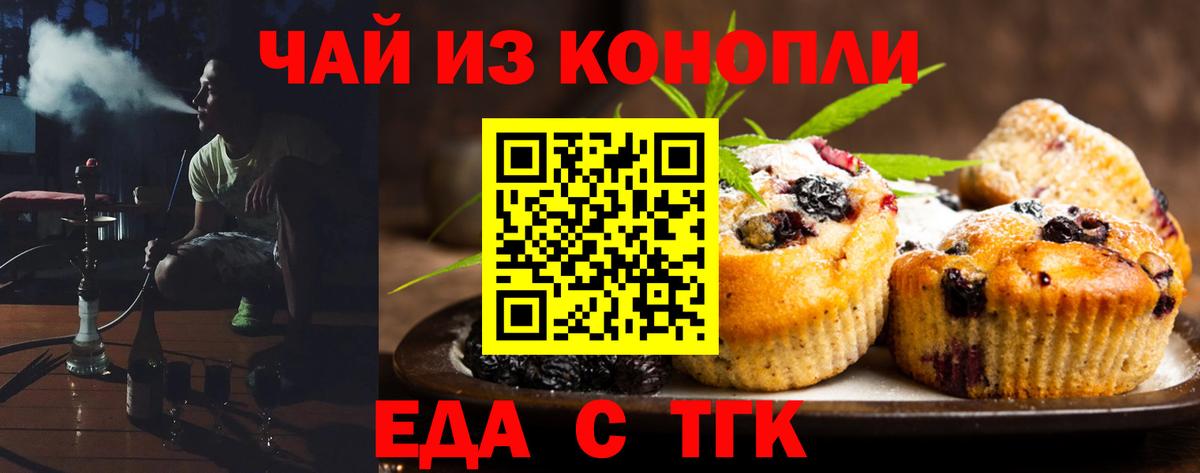 Canna-Cookies марихуана  Вход с VPN  Богданович 