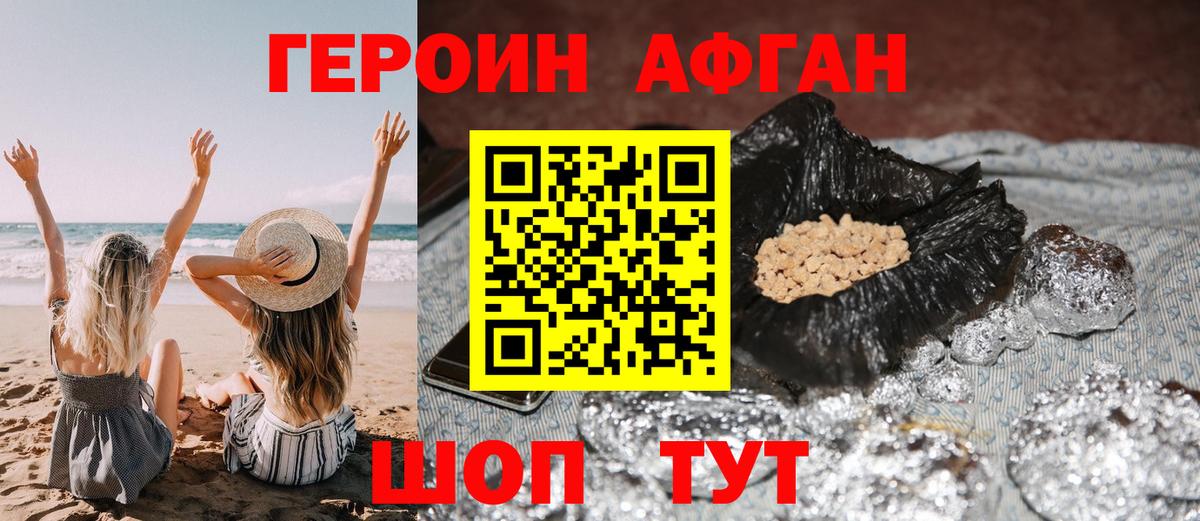 Богданович  Героин Афган  Вход с VPN 