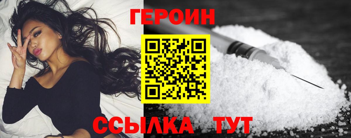 ГЕРОИН хмурый Богданович