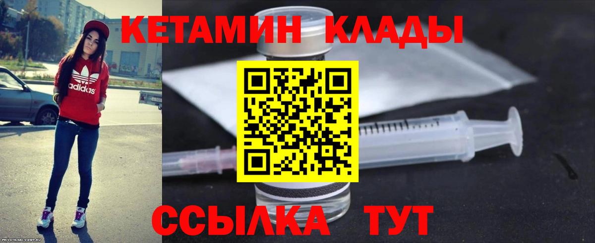 маркетплейс состав  Вход с VPN  КЕТАМИН ketamine    как зайти  Богданович  КЕТАМИН VHQ 