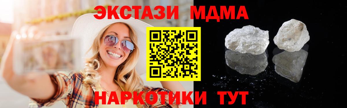 MDMA VHQ  MDMA молли  Вход с VPN  Богданович 