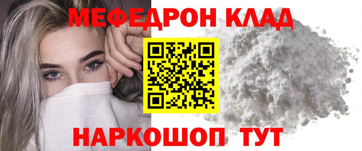 Меф  Вход с VPN  Богданович  МЕФ VHQ 