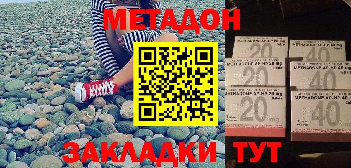 Богданович  МЕТАДОН кристалл  Вход с VPN  МЕТАДОН мёд 