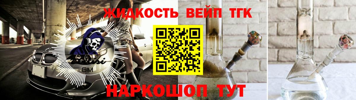 Дистиллят ТГК вейп Богданович